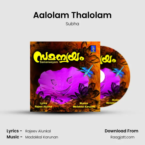 Aalolam Thalolam mp3 song