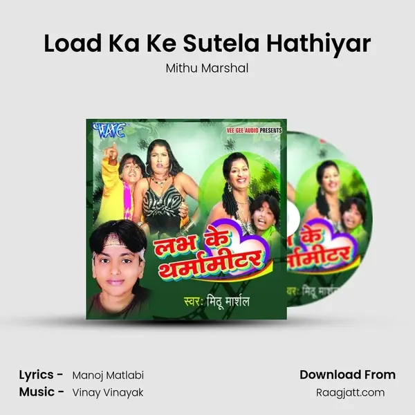 Load Ka Ke Sutela Hathiyar mp3 song