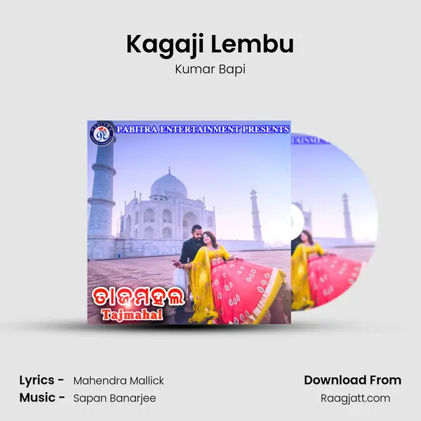 Kagaji Lembu - Kumar Bapi album cover 