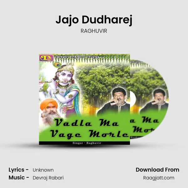 Jajo Dudharej mp3 song