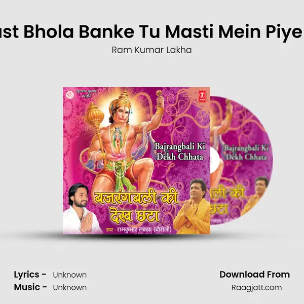 Mast Bhola Banke Tu Masti Mein Piye Ja mp3 song