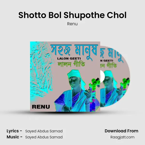 Shotto Bol Shupothe Chol mp3 song