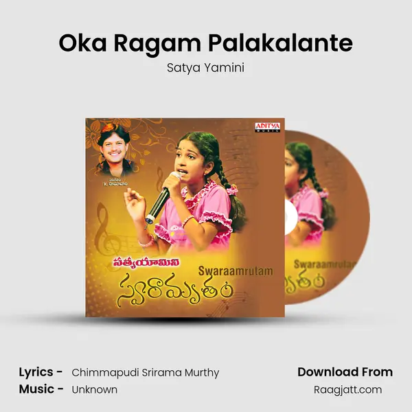 Oka Ragam Palakalante mp3 song