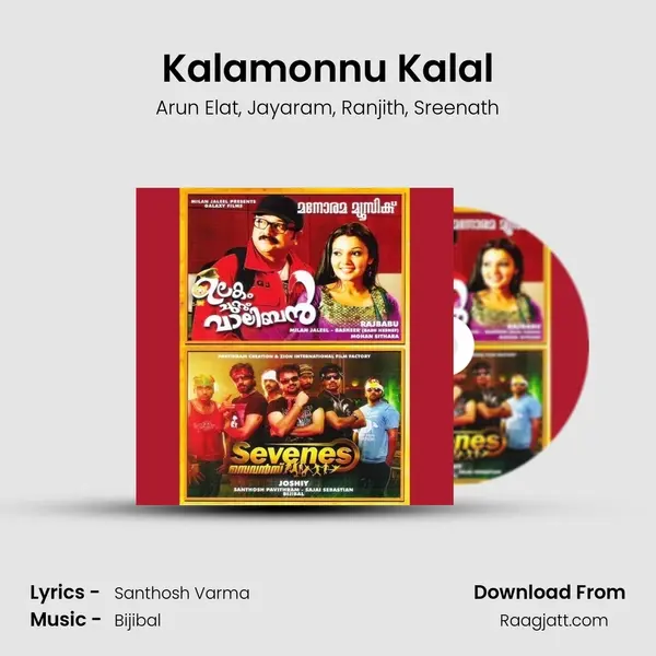 Kalamonnu Kalal - Arun Elat album cover 