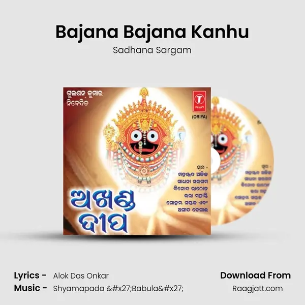 Bajana Bajana Kanhu - Sadhana Sargam album cover 