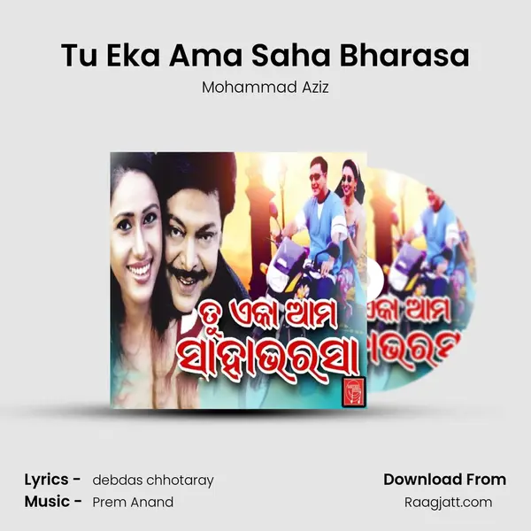 Tu Eka Ama Saha Bharasa mp3 song