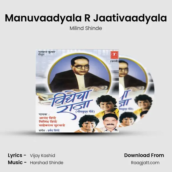 Manuvaadyala R Jaativaadyala - Milind Shinde album cover 