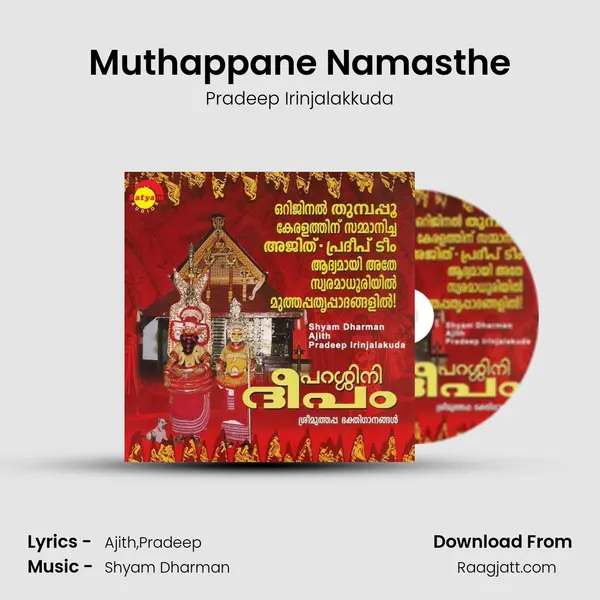 Muthappane Namasthe mp3 song