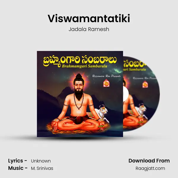 Viswamantatiki - Jadala Ramesh album cover 