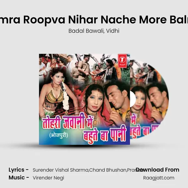 Hamra Roopva Nihar Nache More Balma mp3 song