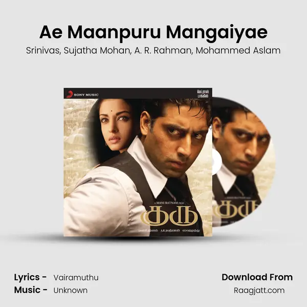 Ae Maanpuru Mangaiyae - Srinivas album cover 