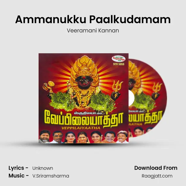 Ammanukku Paalkudamam - Veeramani Kannan album cover 