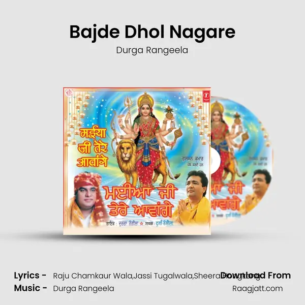 Bajde Dhol Nagare mp3 song