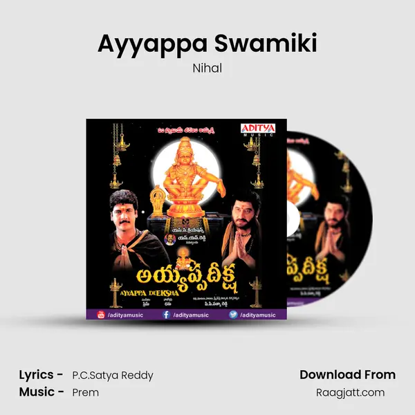 Ayyappa Swamiki mp3 song