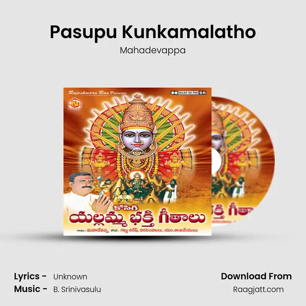 Pasupu Kunkamalatho mp3 song