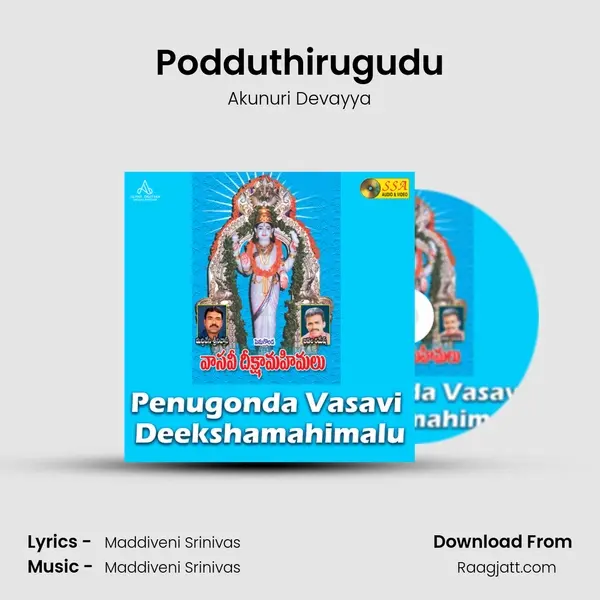 Podduthirugudu - Akunuri Devayya album cover 