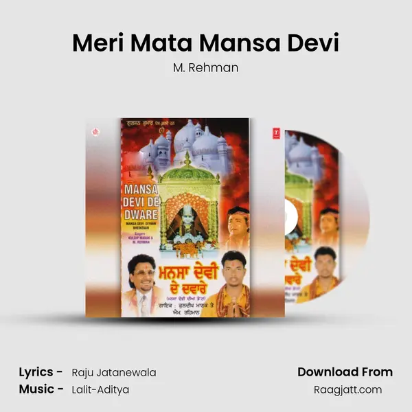 Meri Mata Mansa Devi mp3 song