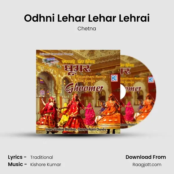 Odhni Lehar Lehar Lehrai mp3 song