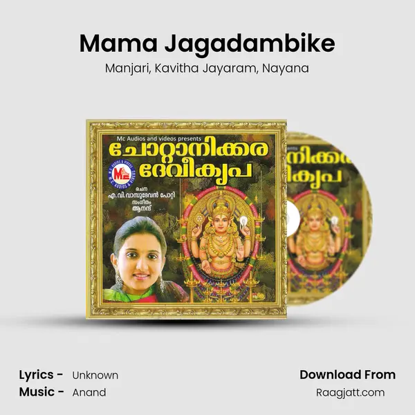 Mama Jagadambike - Manjari album cover 