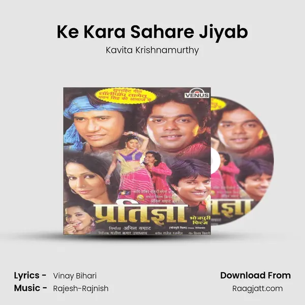 Ke Kara Sahare Jiyab - Kavita Krishnamurthy album cover 