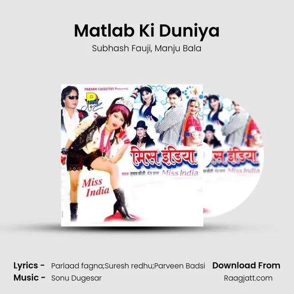 Matlab Ki Duniya mp3 song