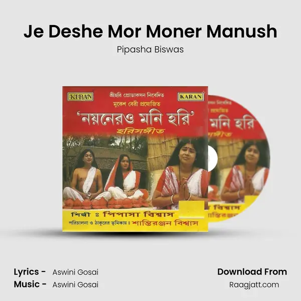 Je Deshe Mor Moner Manush mp3 song