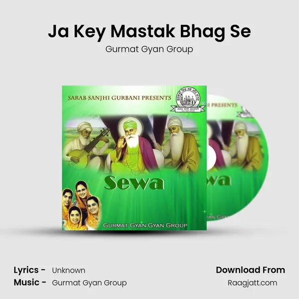 Ja Key Mastak Bhag Se mp3 song