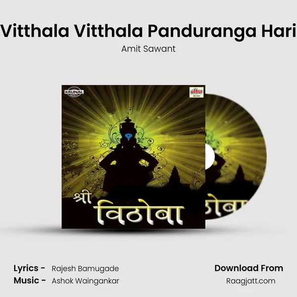 Vitthala Vitthala Vitthala Panduranga Hari Vitthala mp3 song