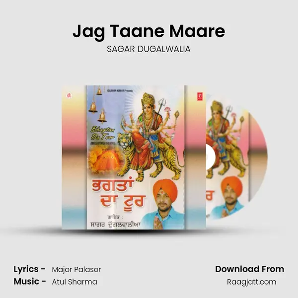 Jag Taane Maare mp3 song