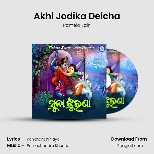 Akhi Jodika Deicha mp3 song