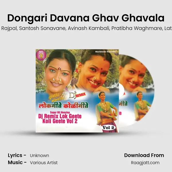 Dongari Davana Ghav Ghavala mp3 song