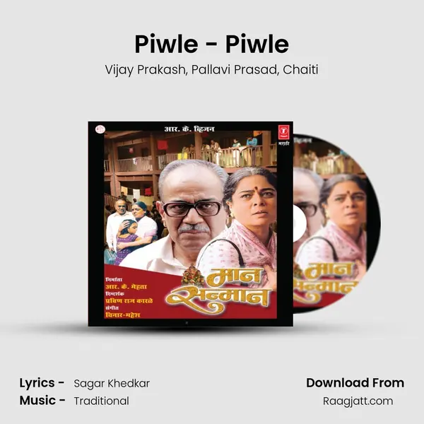 Piwle - Piwle - Vijay Prakash album cover 