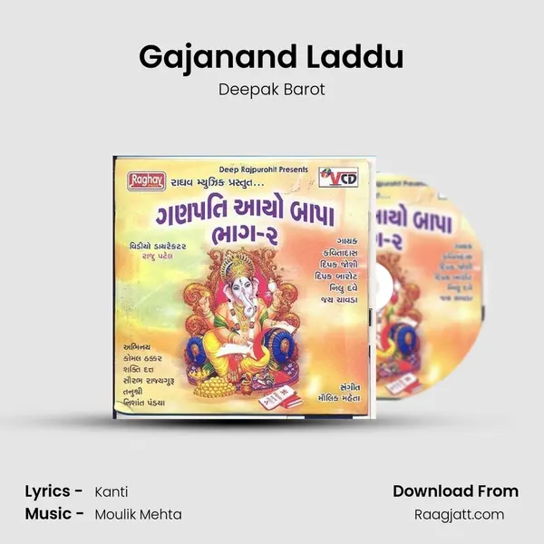 Gajanand Laddu - Deepak Barot album cover 