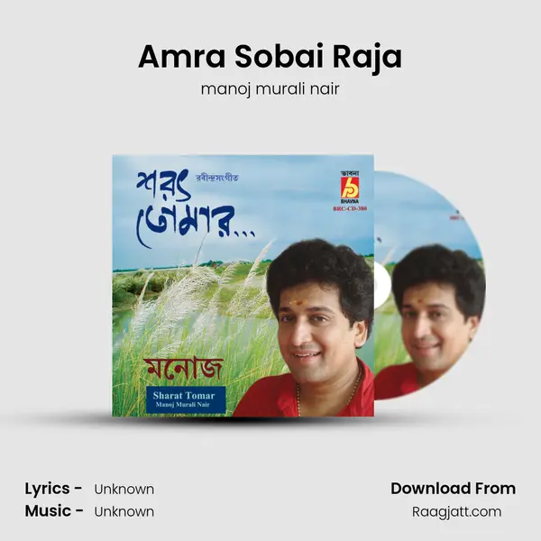 Amra Sobai Raja - manoj murali nair album cover 