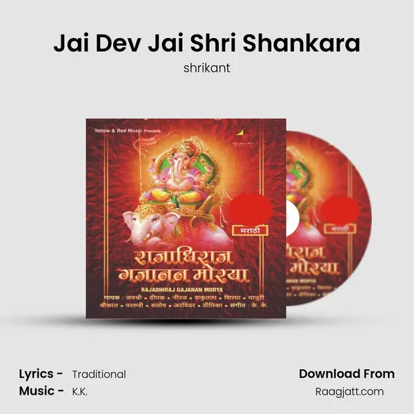 Jai Dev Jai Shri Shankara - shrikant album cover 