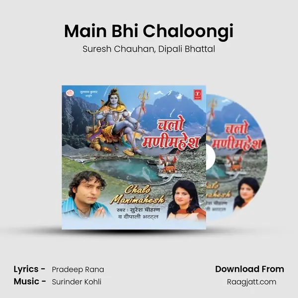 Main Bhi Chaloongi mp3 song