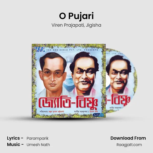 O Pujari mp3 song