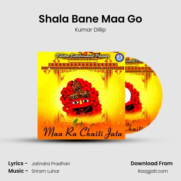 Shala Bane Maa Go mp3 song