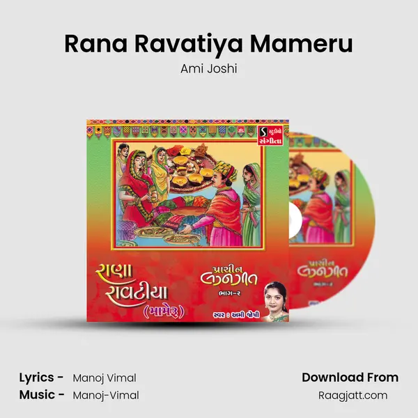 Rana Ravatiya Mameru - Ami Joshi album cover 