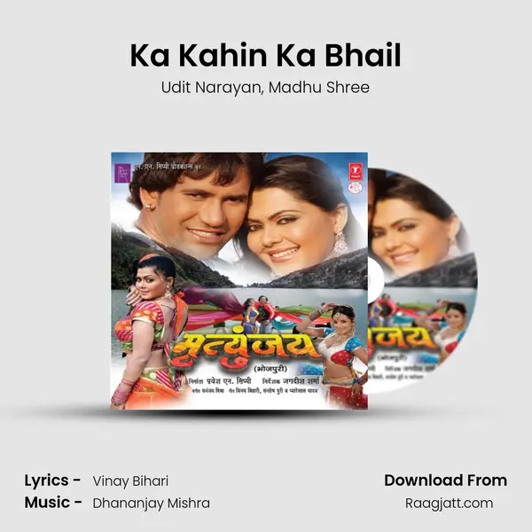 Ka Kahin Ka Bhail mp3 song