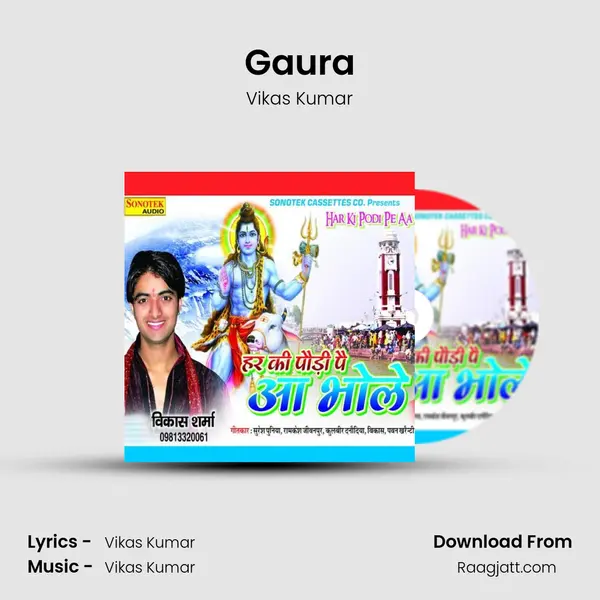 Gaura mp3 song