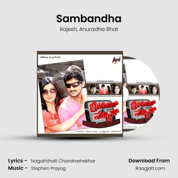 Sambandha - Rajesh album cover 