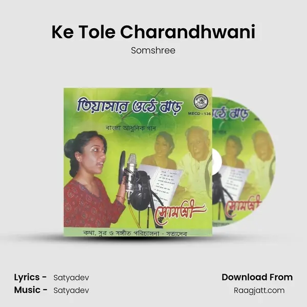 Ke Tole Charandhwani mp3 song