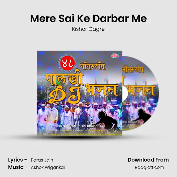 Mere Sai Ke Darbar Me mp3 song