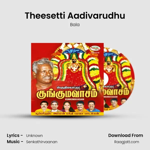 Theesetti Aadivarudhu mp3 song