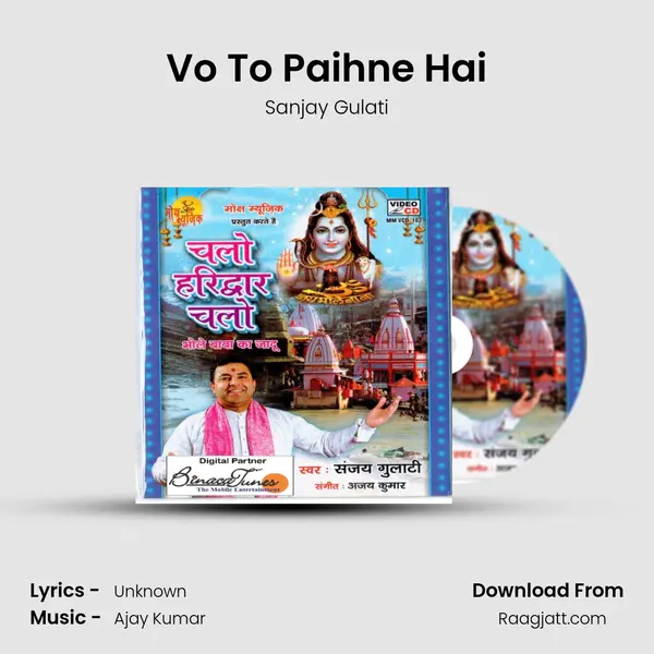 Vo To Paihne Hai mp3 song