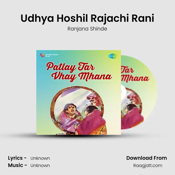 Udhya Hoshil Rajachi Rani - Ranjana Shinde album cover 