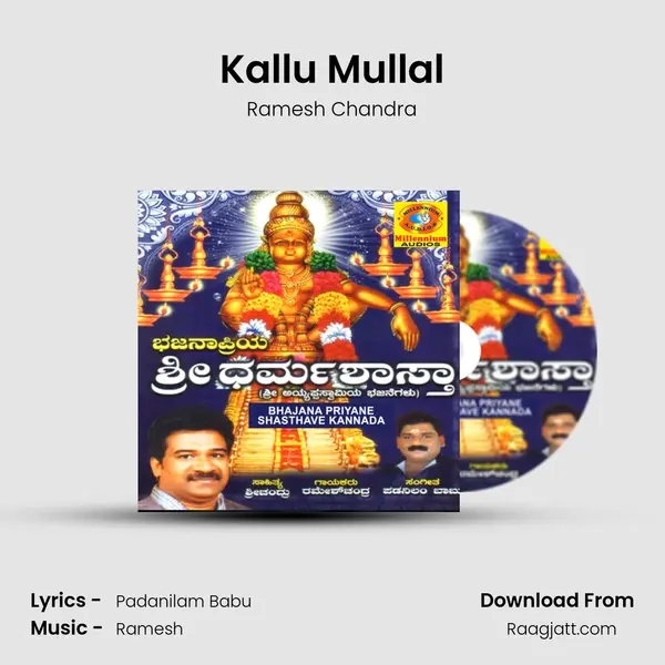 Kallu Mullal - Ramesh Chandra album cover 