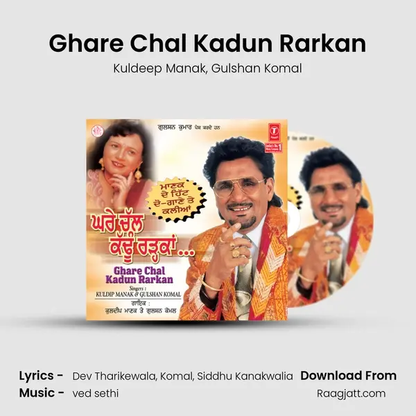 Ghare Chal Kadun Rarkan - Kuldeep Manak album cover 