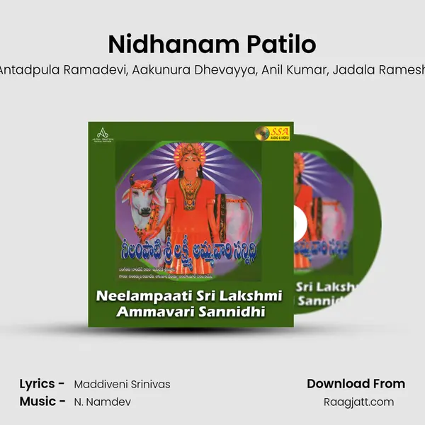 Nidhanam Patilo mp3 song